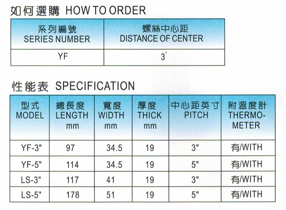 油面温度计LS-1.jpg