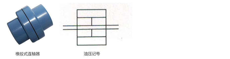 橡胶式连轴器.jpg