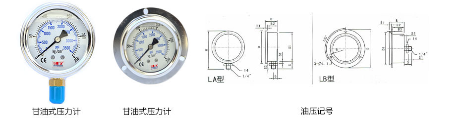 甘油式压力计1.jpg