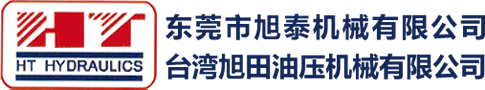 东莞市旭泰机械有限公司